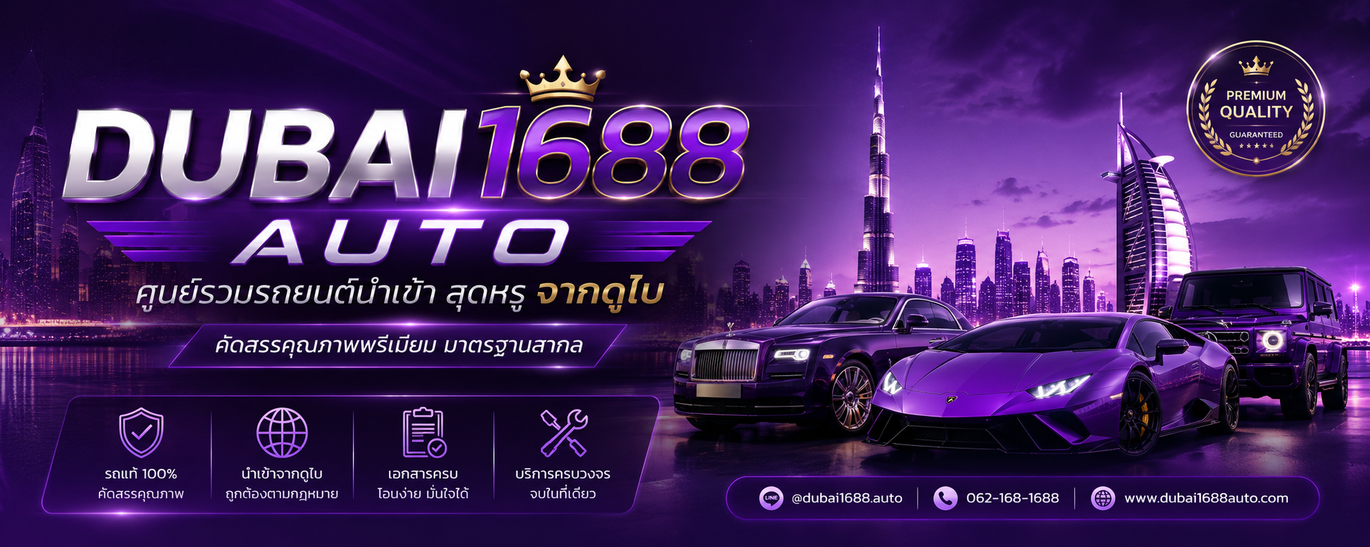 dubai1688 auto